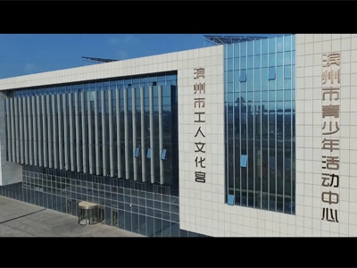 Lanjing vidro arquitetônico no Palácio Cultural dos Trabalhadores de Binzhou